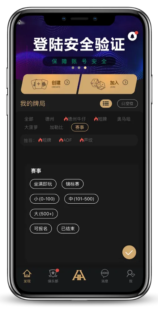 hhpoker安卓下载